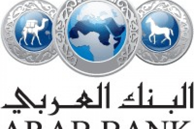 البنك العربي يبدأ الطعن على حكم أمريكي بأنه يمول حماس
