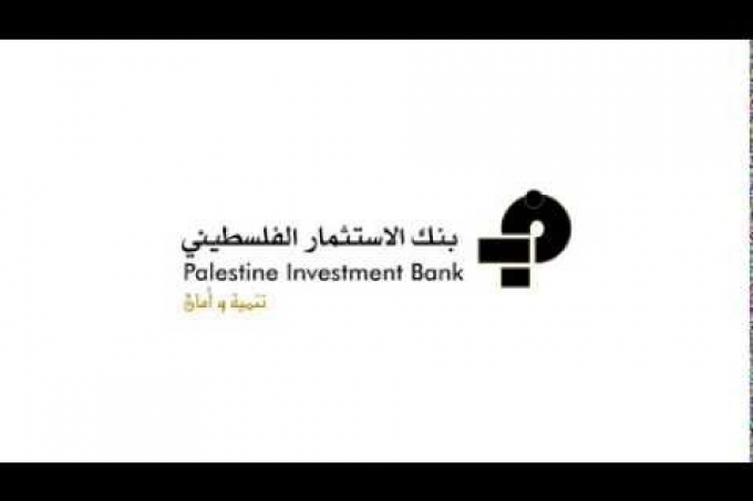 بنك الاستثمار الفلسطيني يفصح عن بياناته لشهور التسعة الأولى المنتهية من العام الجاري