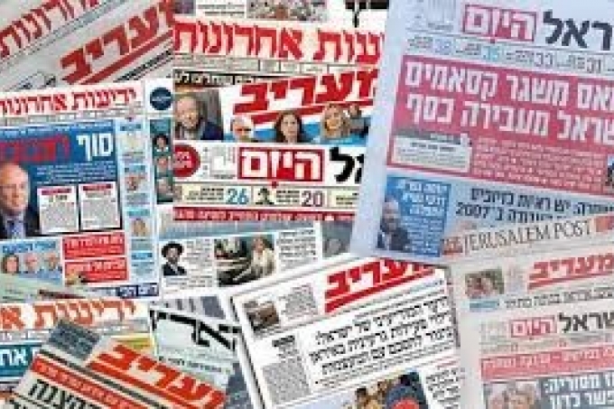 أضواء على الصحافة الاسرائيلية 10 أيلول 2015