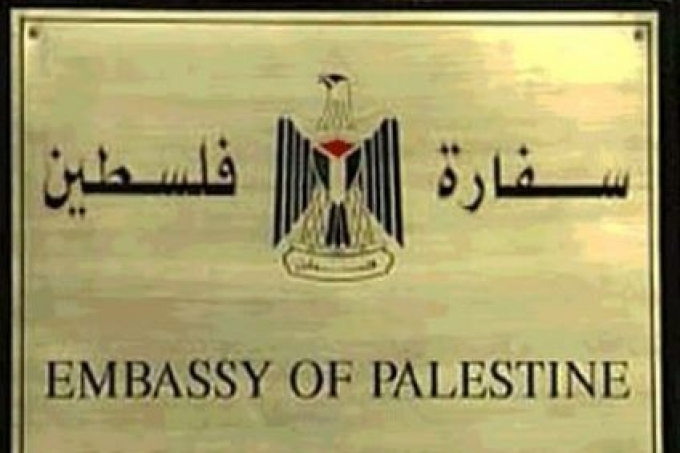 سفارة دولة فلسطين في سلطنة عمان تقيم وقفة مؤازرة لغزة الصامدة‎