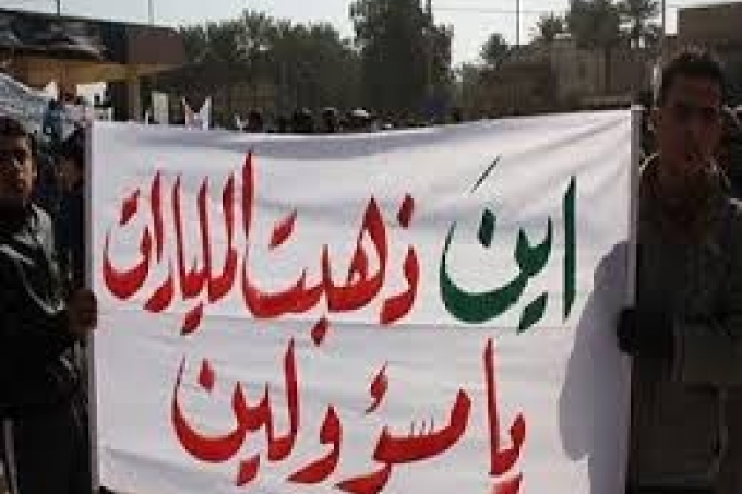 العراق: الفساد يلاحق 130 مسؤولاً في عهد المالكي
