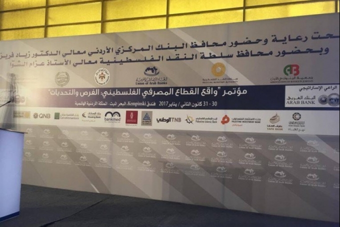 تحديات القطاع المصرفي الفلسطيني على طاولة مؤتمر عربي