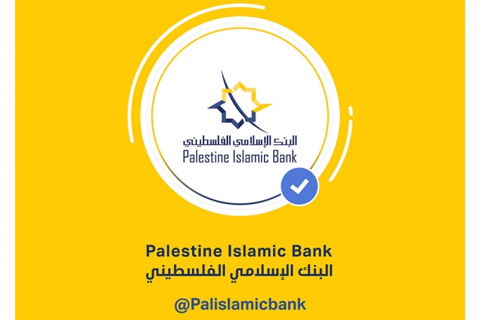 &quot;الإسلامي الفلسطيني&quot; أول بنك فلسطيني يوثق صفحته على موقع Facebook
