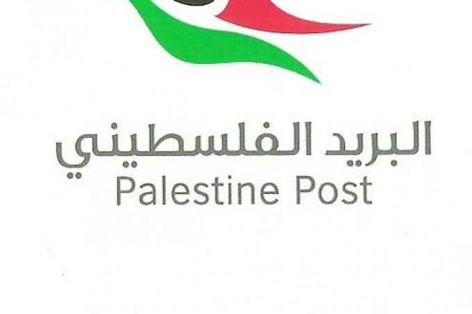 أطنان من البريد الفلسطيني العالق منذ 2010 تفرج عنها إسرائيل