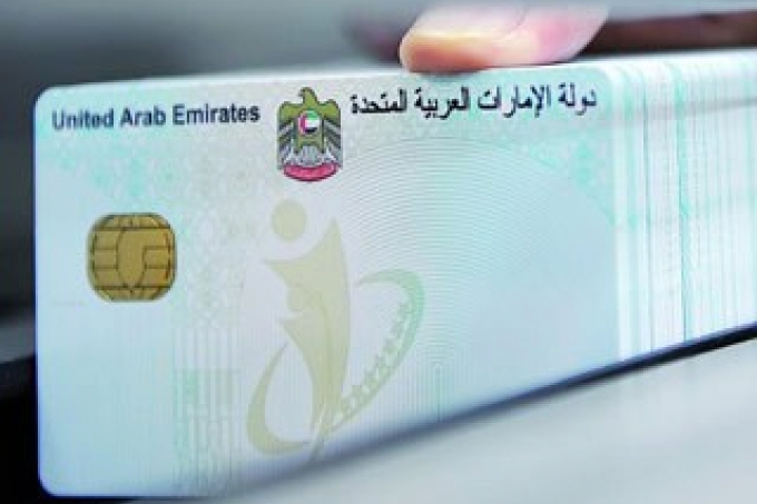 بدء إستخدام بطاقات الهوية الإماراتية في التعاملات المصرفية عبر أجهزة صرّاف &quot;مصرف الهلال&quot;