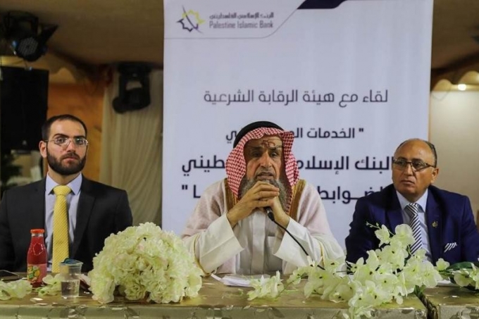 هيئة الرقابة الشرعية للبنك الاسلامي الفلسطيني تعقد لقاءات متخصصة بالصيرفة الاسلامية