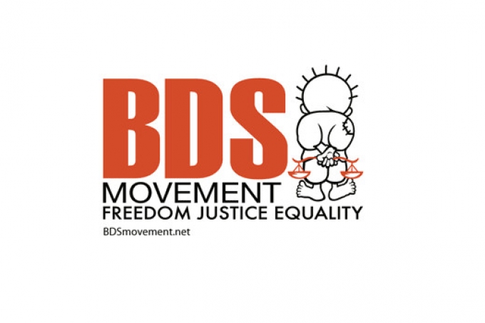 الـ(BDS)حركة تحاصر إسرائيل