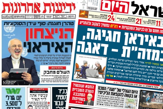 أضواء على الصحافة الإسرائيلية 9-10 تشرين الثاني 2018