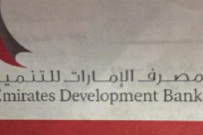 مصرف الإمارات للتنمية يقدم خدمات متكاملة لعملائه في دبي