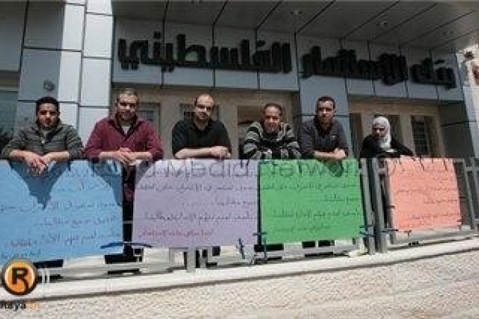 اعتصام أمام بنك الاستثمار الفلسطيني احتجاجا على فصل أحد النقابيين 