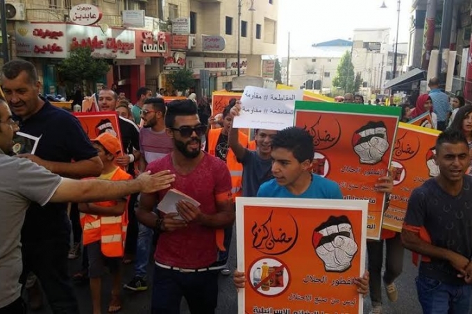 حملة بادر لمقاطعة الاحتلال تنظم تظاهرة في مدينة بيت لحم