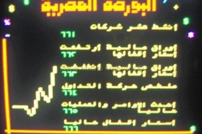  البورصة المصرية تربح نحو 17 مليار جنيه خلال الأسبوع الأخير 