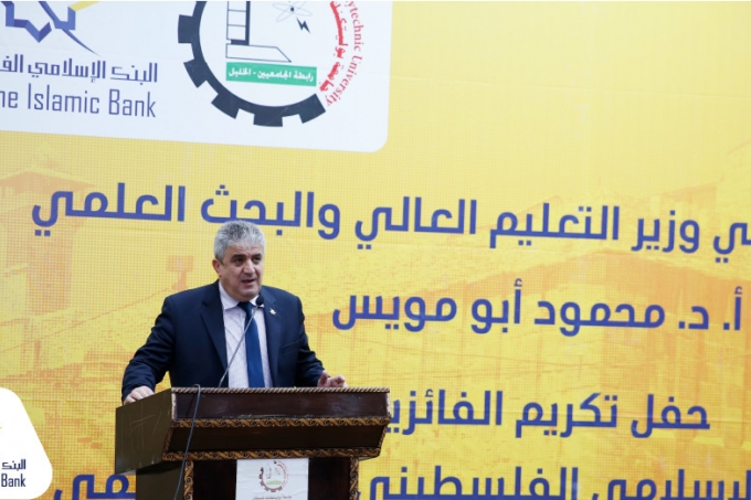 تكريم الفائزين بجائزة &quot;البنك الإسلامي الفلسطيني للبحث العلمي 2019&quot;
